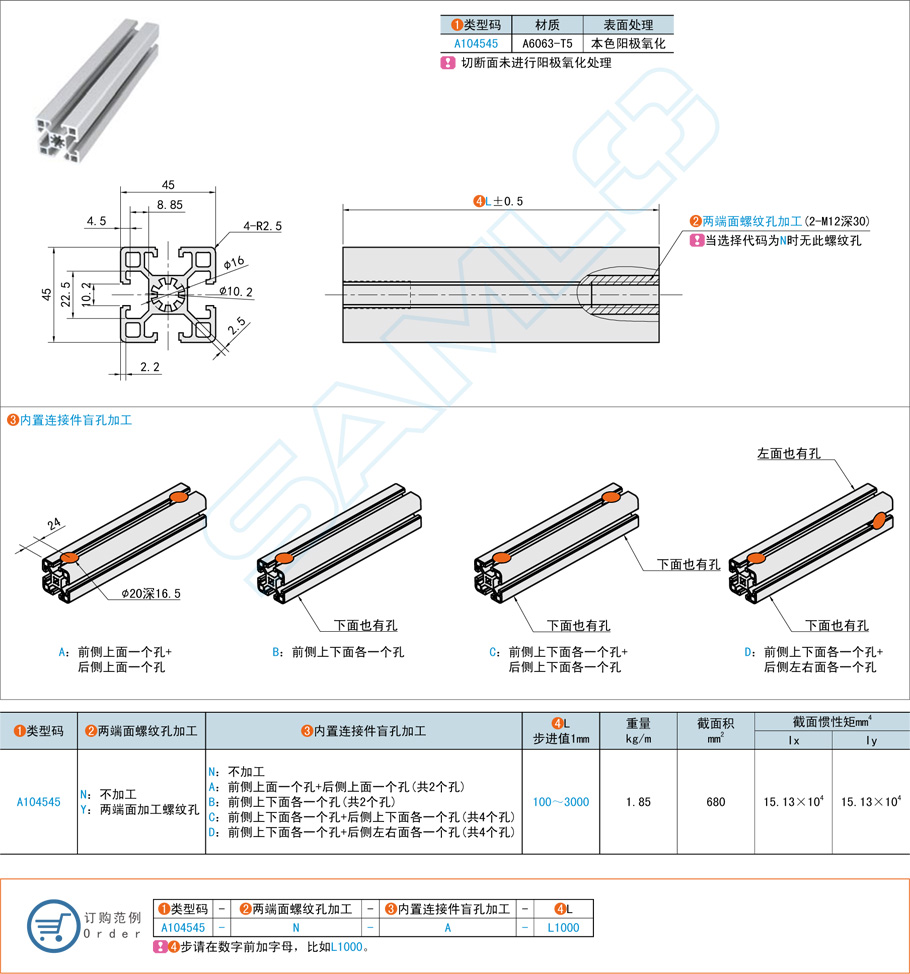 鋁合金型材在防火門框的應用
