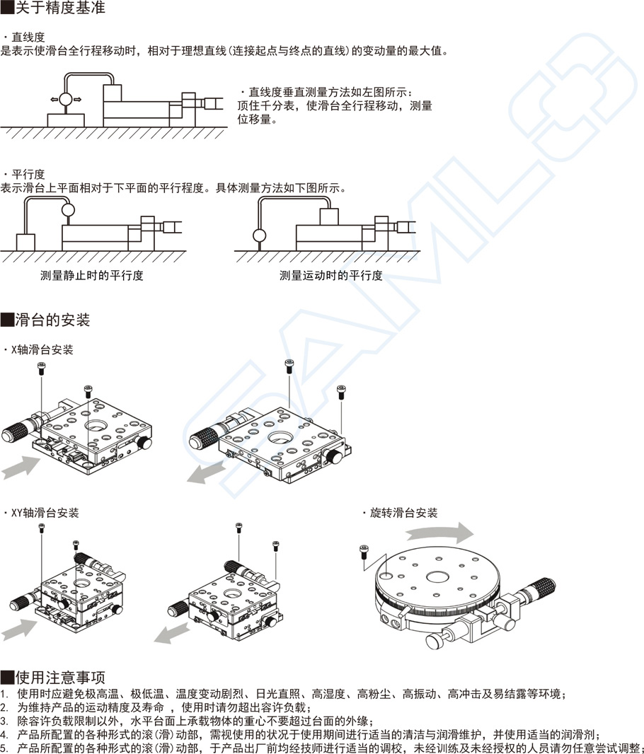3交叉滾柱型XY軸滑臺-臺面尺寸50×50