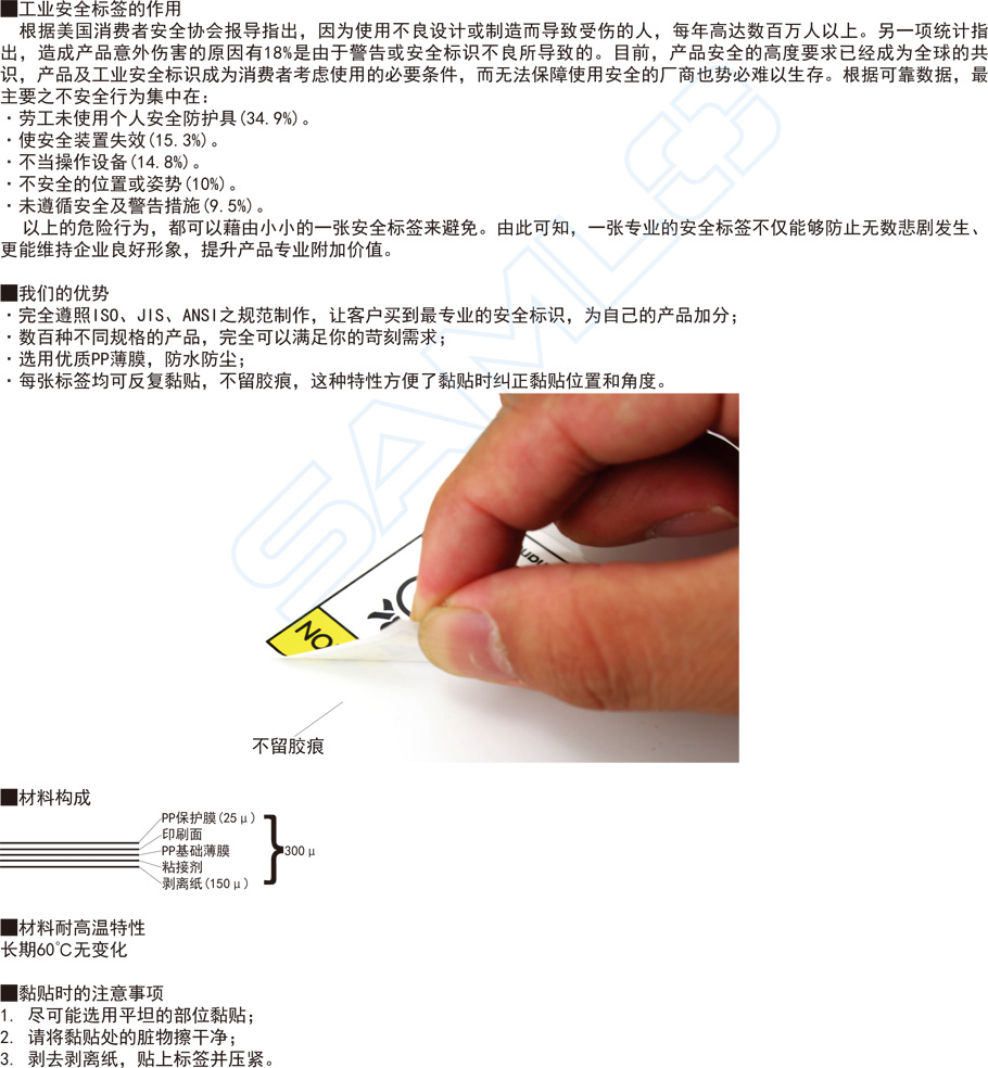 弧線型箭頭標簽貼紙作用與用途