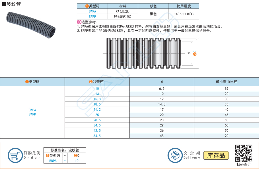 波紋管的定制價格是多少