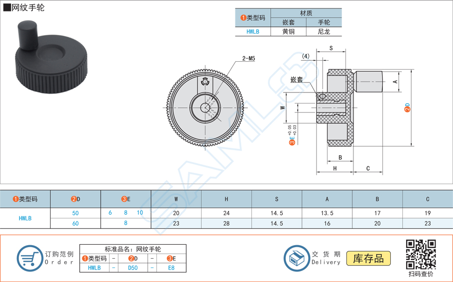 網紋手輪規格參數尺寸材質