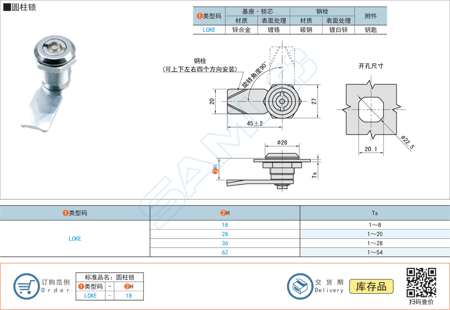 圓柱鎖潮濕，圓柱鎖環(huán)境