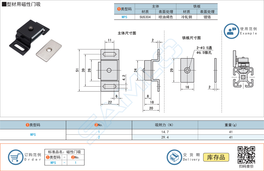 磁性門吸吸力衰減如何解決