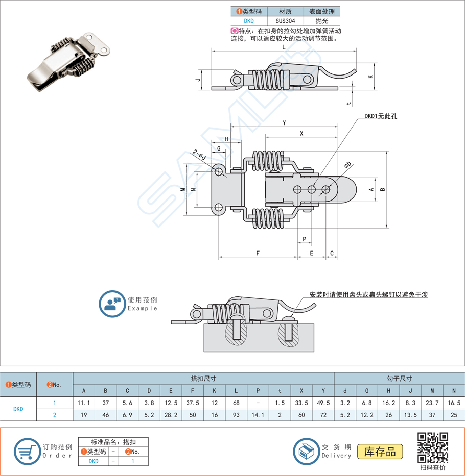 帶彈簧搭扣規格參數尺寸材質