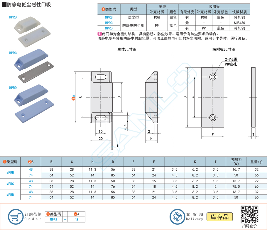 磁性門吸在低溫環境會卡死嗎